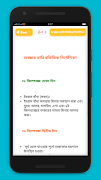 বাংলা হজ্জ সহায়িকা ও গাইড 截图 3