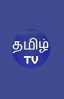 1 Schermata Watch Tamil TV