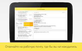 1С:Документооборот स्क्रीनशॉट 6