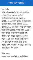 স্বপ্ন নিয়ে Ekran Görüntüsü 3