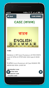 ইংরেজি গ্রামার (english-bangla grammar) syot layar 5