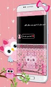 Pink Bow Owl Keyboard Theme Screenshot 1