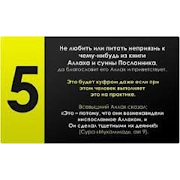 Введение в таджвид poster