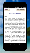 বিখ্যাত ব্যাক্তিদের জীবনী screenshot 4