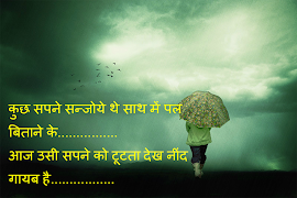 6 Schermata Hindi Shayari Image For Whatsapps