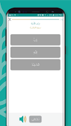 سنبلة screenshot 4
