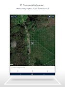 what3words Монгол (Mongolian) 스크린샷 7