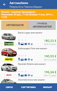 trip.ru screenshot 3