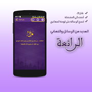 Holidaysm Eid Feasts Messages screenshot 5