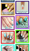 Красивый  Маникюр ảnh chụp màn hình 1