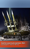 Бронетехника СССР Ekran Görüntüsü 1