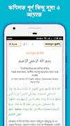 সকল প্রকার দোয়া - All Dua book syot layar 4