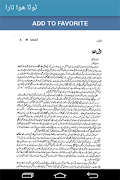 Toota Hua Taara - Urdu Novel - Sumera Shareef screenshot 2