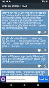 কষ্টের সব স্ট্যাটাস ও SMS Ekran Görüntüsü 2