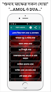 সকল ধরনের দোয়া - দোয়ার ভান্ডার скриншот 3