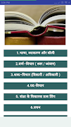 Complete Study Book স্ক্রিনশট 7