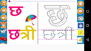 Marathi Alphabets l मराठी वर्णमाला Ekran Görüntüsü 5