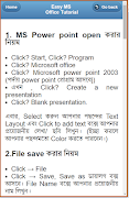 MS  Office Tutorial(Bangla) Screenshot 2