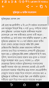 Onugami - অনুগামী Screenshot 7