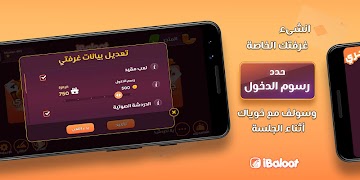 آي بلوت iBaloot اسکرین شاٹ 2