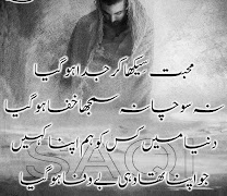 پوستر Mohabbat Bhari Shayari