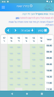 עינבל קוסמטיקה screenshot 2