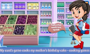 لعبة خالتي تطبخ كعكة ميلاد امي - العاب طبخ screenshot 3