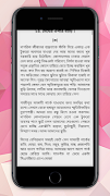 Bela furabar age বেলা ফুরাবার আগে 截圖 5