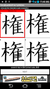 KanjiQuizN2dFree byNSDev ภาพหน้าจอ 1