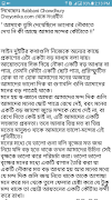 Choto Golpo - 1 screenshot 3
