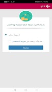 تطبيق اطايب حائل - Ataib Hail App screenshot 6
