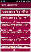 ভালবাসার কবিতা Cartaz