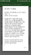 카카오톡 봇 소스 코드 생성기 截图 7