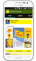 Lokesh Yuvasena 截图 2