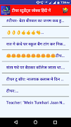 Teacher Student Jokes Hindi screenshot 1