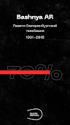 Bashnya AR 포스터