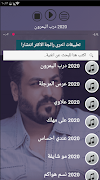 جميع اغاني حسام الرسام بدون نت 2020 تحديث جديد 截圖 3