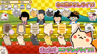 ねこ焼き Screenshot 4