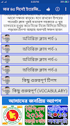 মাত্র ৪৫ দিনেই ইংরেজিতে কথাবলার ১০০% গ্যারান্টি screenshot 1