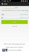 برنامه‌نما Kesh عکس از صفحه