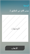Eyes اسکرین شاٹ 4