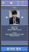 BTS MatchUp ảnh chụp màn hình 2