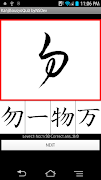 KanjiSousyoQuiz byNSDev imagem de tela 1