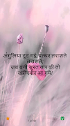 Shayari in Hindi স্ক্রিনশট 2