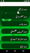 Fazail E Darood Shareef 截图 2