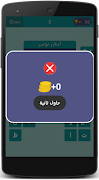 وصلة عواصم الدول screenshot 6