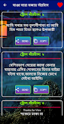 ফানি ট্রোল স্ট্যাটাস এন্ড এস.এম.এস screenshot 2