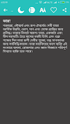তন্ত্র মন্ত্র screenshot 3