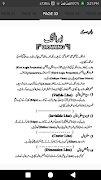 Technical Handbook (Urdu) 스크린샷 4