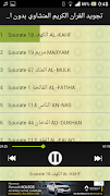 تجويد القران الكريم المنشاوي بدون انترنت capture d'écran 3